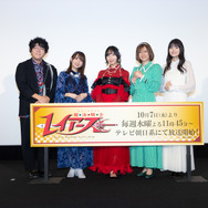 「TVアニメ『魔法騎士レイアース』ジャパンプレミア」集合