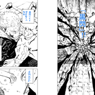 第256話 完成原稿（C）芥見下々/集英社