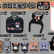 サンリオ　10月クロミ当りくじ