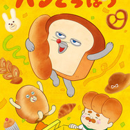 「MOE」2026年11月号