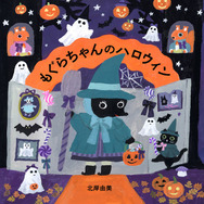 「MOE」2026年11月号