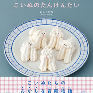 「MOE」2026年11月号
