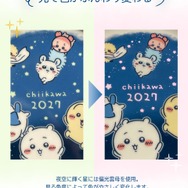 「2027年イヤーズアイテム」