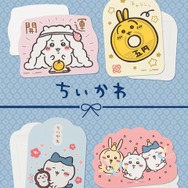 「ポチ袋」
