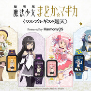 『魔法少女まどか☆マギカ』スマートウォッチ