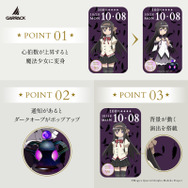 『魔法少女まどか☆マギカ』スマートウォッチ
