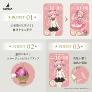 『魔法少女まどか☆マギカ』スマートウォッチ