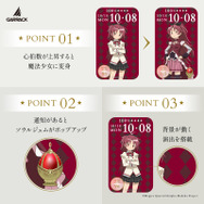『魔法少女まどか☆マギカ』スマートウォッチ