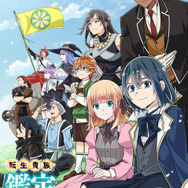 『転生貴族、鑑定スキルで成り上がる 第3期』