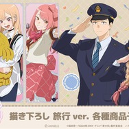 TVアニメ『その着せ替え人形は恋をする』Season 2　「推し旅／JR東海」コラボの描き下ろし 旅行ver.グッズが登場