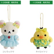 サンエックスユニバース × シンシナティ美術館展　「リラックマ ぶらさげぬいぐるみ」全4種