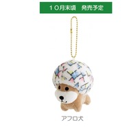 サンエックスユニバース × シンシナティ美術館展　「ぶらさげぬいぐるみ」各種