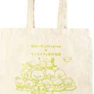 サンエックスユニバース × シンシナティ美術館展　「トートバッグ」