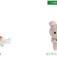 サンエックスユニバース × シンシナティ美術館展　「ぶらさげぬいぐるみ」各種
