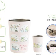 『すみっコぐらし』の新テーマ・すみっコなまいにち　「ステンレスタンブラー」