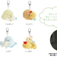 『すみっコぐらし』の新テーマ・すみっコなまいにち　「ぎゅーっとぶらさげぬいぐるみ」全6種