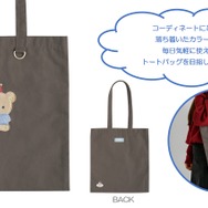 リラックマ「BASIC RILAKKUMA」第7弾・KNIT SELECTION　「トートバッグ」