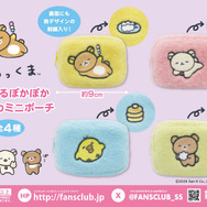 リラックマ　ゆるゆるぽかぽか ほわほわミニポーチ