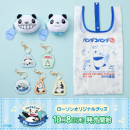 『パンダコパンダ』ローソン限定オリジナルグッズ
