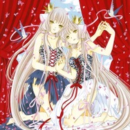 (C)CLAMP・ShigatsuTsuitachi CO.,LTD.・講談社/ちょびっツ製作委員会