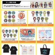 「LYCORIS RECOIL × Blue Turtle Collaboration 2026」グッズ一覧
