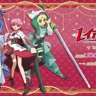 TVアニメ『魔法騎士レイアース』オリジナルグッズ