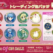 トレーディング缶バッジ