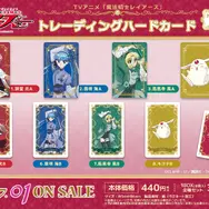 トレーディングハードカード