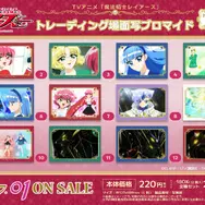 トレーディング場面写ブロマイド