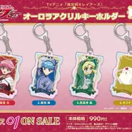 オーロラアクリルキーホルダー