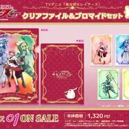 クリアファイル＆ブロマイドセット