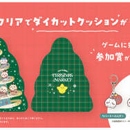 ゲームノベルティ