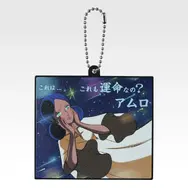 「一番くじ 機動戦士ガンダム UNIVERSAL CENTURY SAGA INTERLUDE」F賞：ラバーチャーム（選べる全10種）