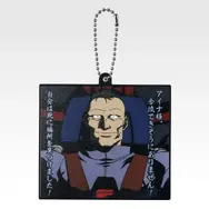 「一番くじ 機動戦士ガンダム UNIVERSAL CENTURY SAGA INTERLUDE」F賞：ラバーチャーム（選べる全10種）