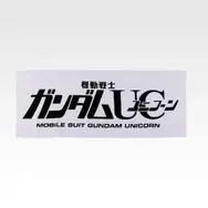 「一番くじ 機動戦士ガンダム UNIVERSAL CENTURY SAGA INTERLUDE」G賞：宇宙世紀タオル（選べる全5種）