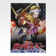 「一番くじ 機動戦士ガンダム UNIVERSAL CENTURY SAGA INTERLUDE」I賞：ガンダムポスターコレクション（選べる全10種）