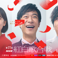 『第77回NHK紅白歌合戦』キービジュアル