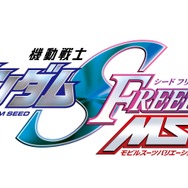 『機動戦士ガンダムSEED FREEDOM MSV」』 連載開始！