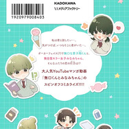 ショート動画がつなぐ「きゅん」からコミックに！『無口くんとみなみちゃん』が示すマンガの新しい出会い方