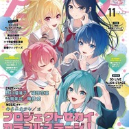 アニメディア2026年11月号