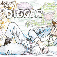 平松禎史描き下ろし“ディガー”イラスト