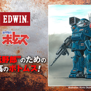 装甲騎兵ボトムズ×EDWIN コラボジーンズ