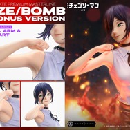 アルティメットプレミアムマスターライン劇場版『チェンソーマン レゼ篇』 レゼ／ボム DX ボーナス版