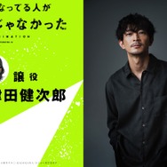 『気になってる人が男じゃなかった』譲：津田健次郎