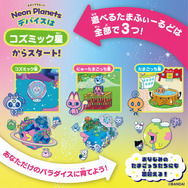 Tamagotchi Paradise - Neon Planets