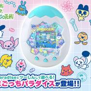 Tamagotchi Paradise - My Lab Tamagotchi