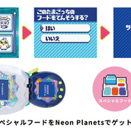 Tamagotchi Paradise - My Lab Tamagotchi