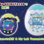Tamagotchi Paradise - My Lab Tamagotchi