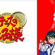 『テニスの王子様』キービジュアル