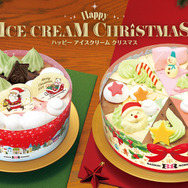 「Happy ICE CREAM CHRISTMAS ハッピー アイスクリーム クリスマス」